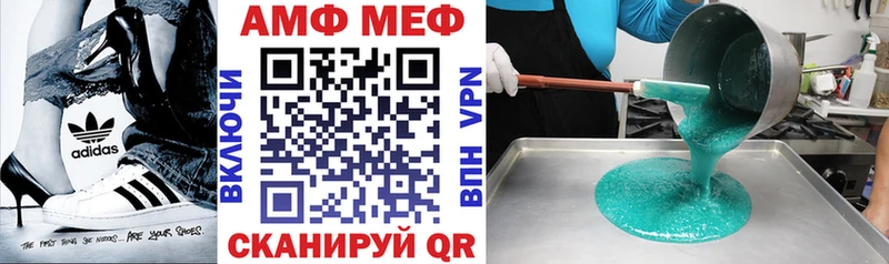 АМФ 98%  как найти   Рыльск 