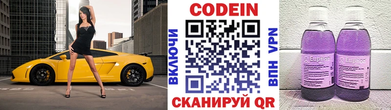 Кодеиновый сироп Lean Purple Drank Рыльск