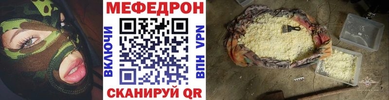 Меф Рыльск