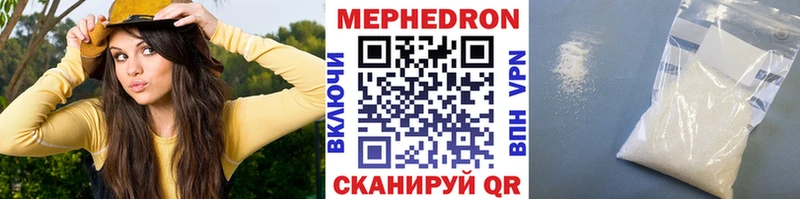 МЕФ VHQ  Рыльск 