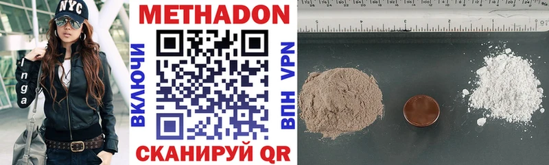 Метадон methadone  Рыльск 